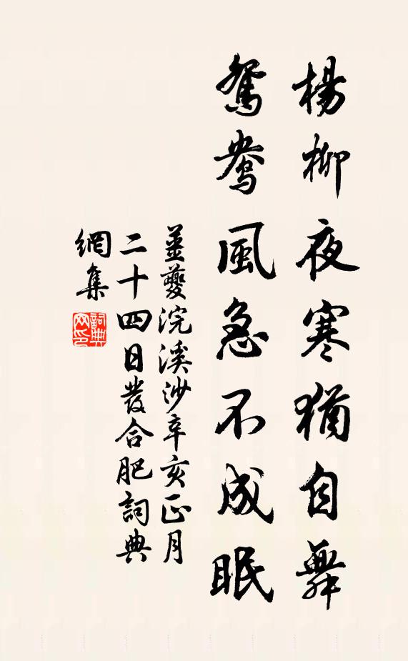 東溫散晴旭，灌水浮嘉陰 詩詞名句