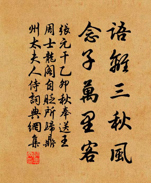 邂逅弟兄元共祖，殷勤子我總能詩 詩詞名句