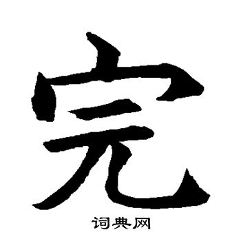 水島修三寫的完