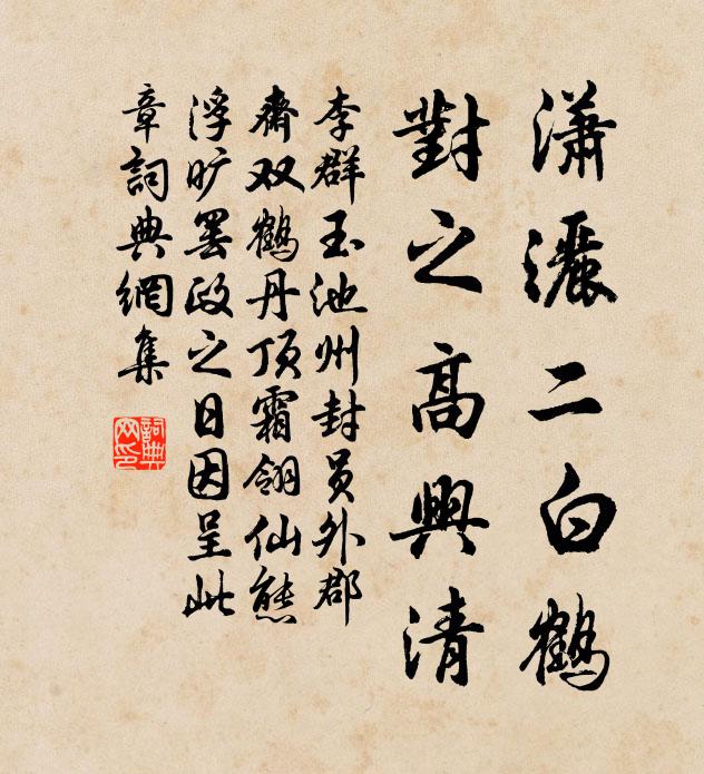 愁困不忺梳掠 詩詞名句