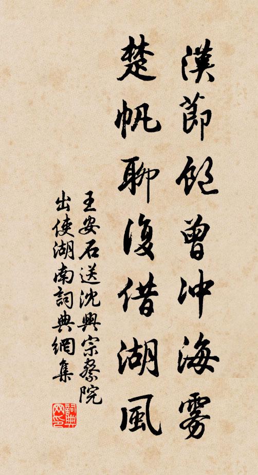 玉座忽逢春月盡，金旌遙指洛川窮 詩詞名句