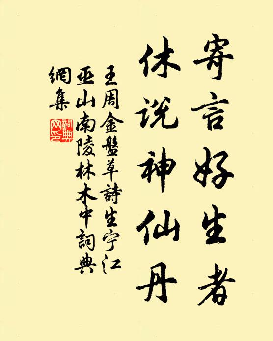 寧無董生孝，將奉叔敖祠 詩詞名句