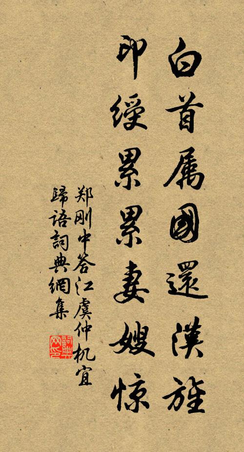 系書隨短羽，寫恨破長箋 詩詞名句