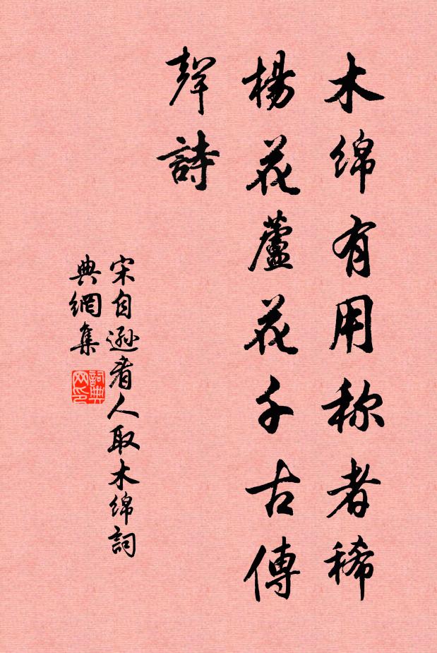 同游諸賢人，鍥名向山麓 詩詞名句