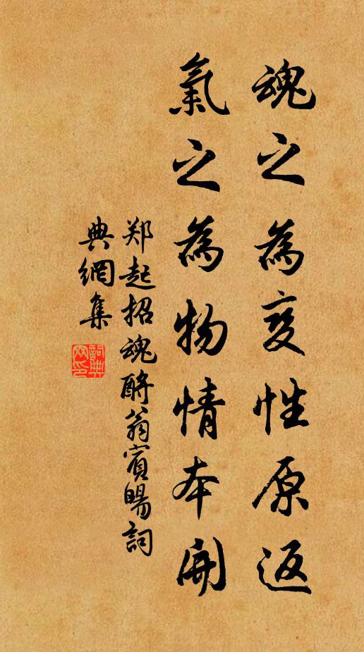 風遞香來薰綺席，月移影上弄瑤台 詩詞名句