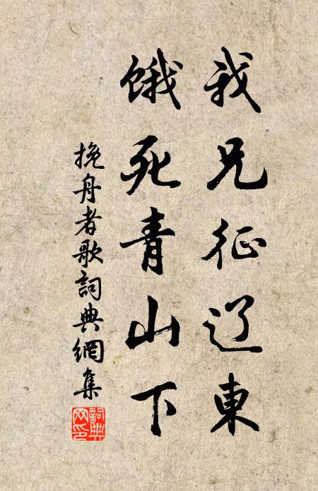 良辰元巳惜芳菲，一笑林亭挽落暉 詩詞名句