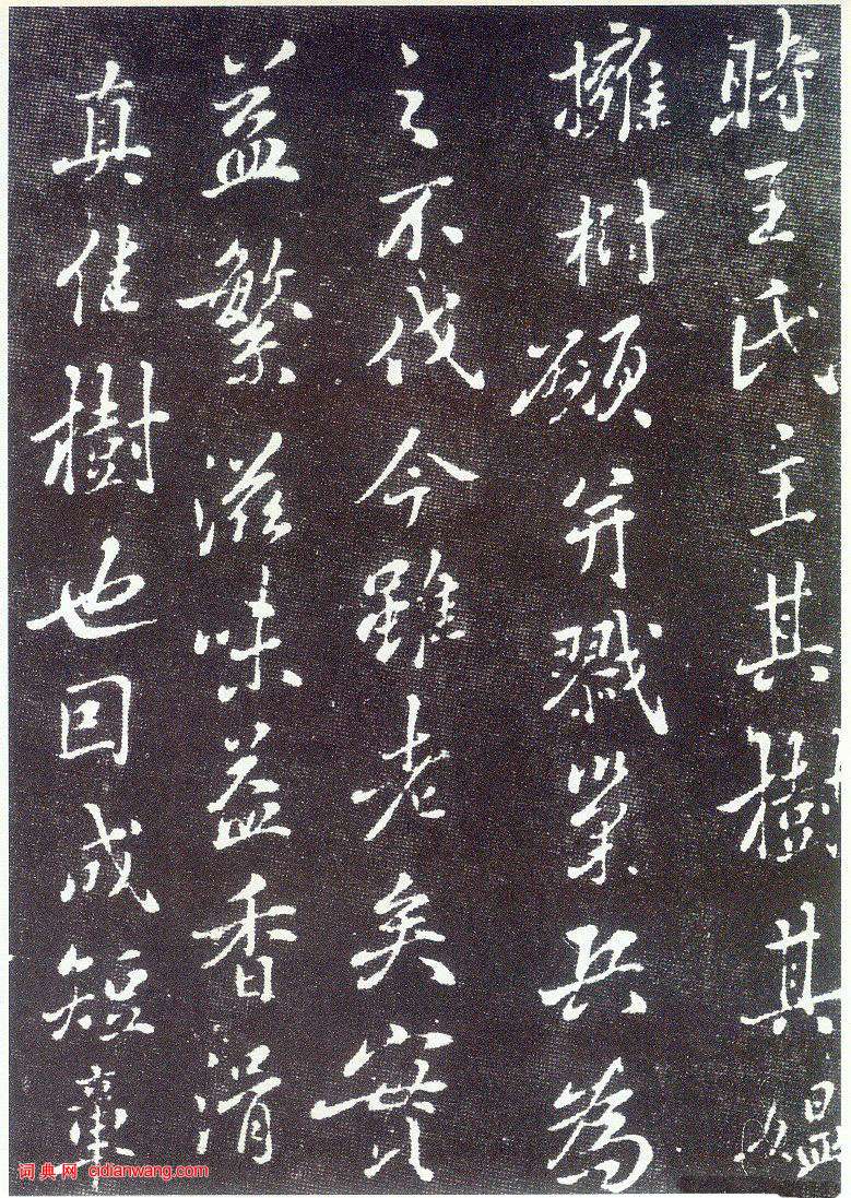 蔡襄行書《謝宋丈詩帖》