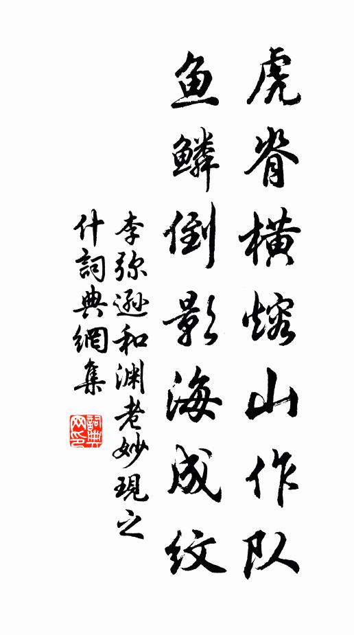 群仙同往訴天帝，巨鰲十五受天製 詩詞名句