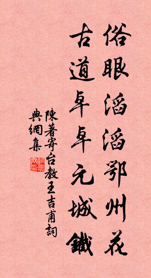 溪寺誰相等，香花與梵音 詩詞名句