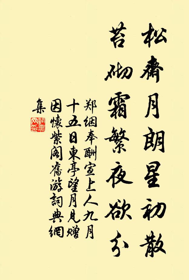 衙官視宋玉，奴僕命離騷 詩詞名句