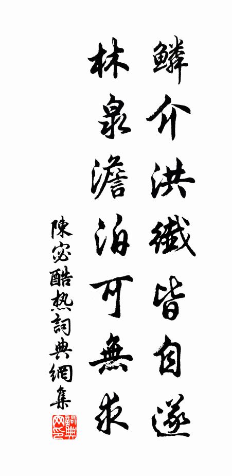 群玉峰頭慣見春，此花常寓雪霜仁 詩詞名句