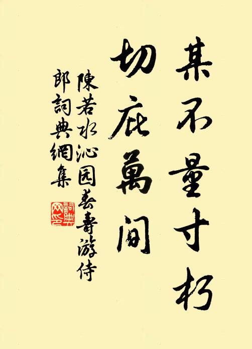 昔我芝蘭契，悠然雲雨疏 詩詞名句