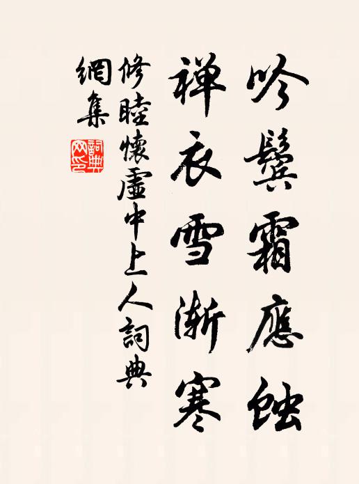 信馬盤桓上碧穹，雲埋松翠梵王宮 詩詞名句