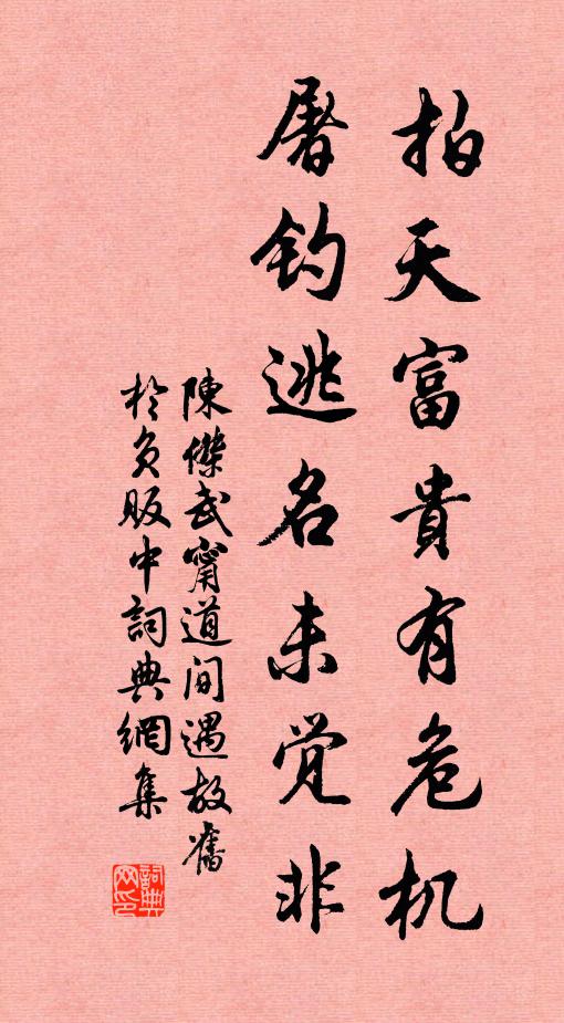 買我歸吳棹，揚君泝蜀旃 詩詞名句