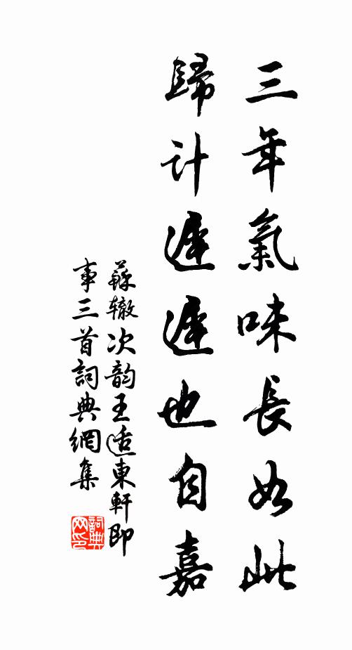 親見烏衣竹馬年，如何便學草樓仙 詩詞名句