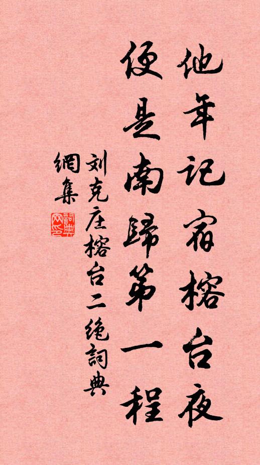 桂靄桐陰坐舉殤，長安涎口盼重陽 詩詞名句