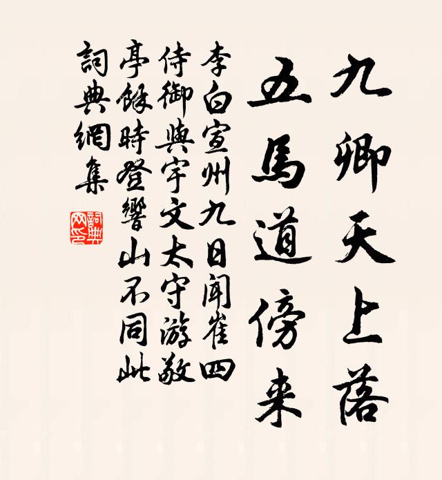 無人會得東風意，春色都將付海棠 詩詞名句