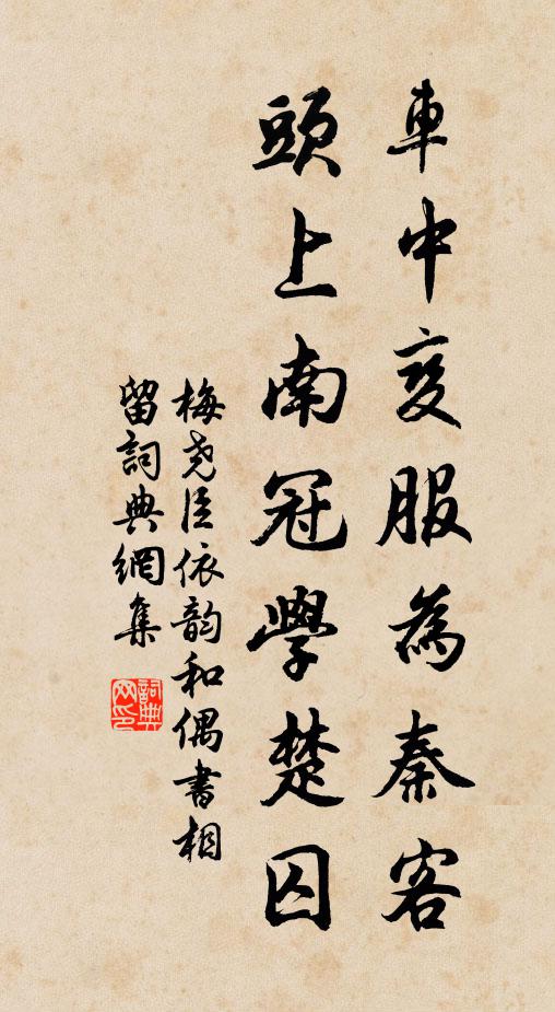 不為淵明五斗，直為班超萬里，雅志未能忘 詩詞名句