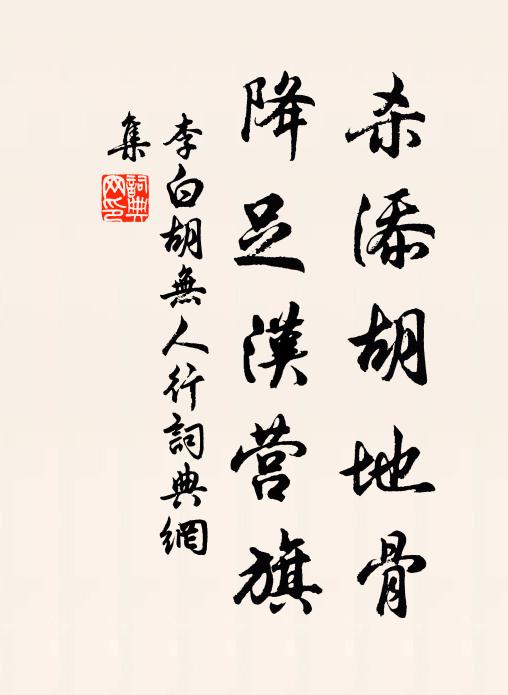 貧賤莫量陳孺子，與人千古作知音 詩詞名句