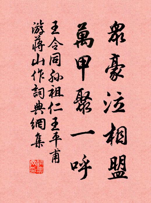 忽作少年夢，嬌痴逐兒嬉 詩詞名句