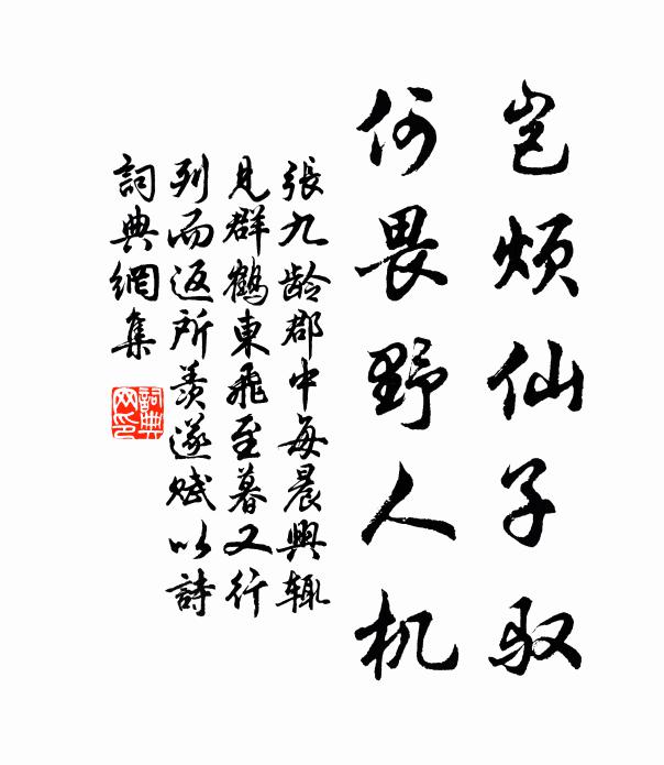 老槐陰下吹箜篌。 詩詞名句