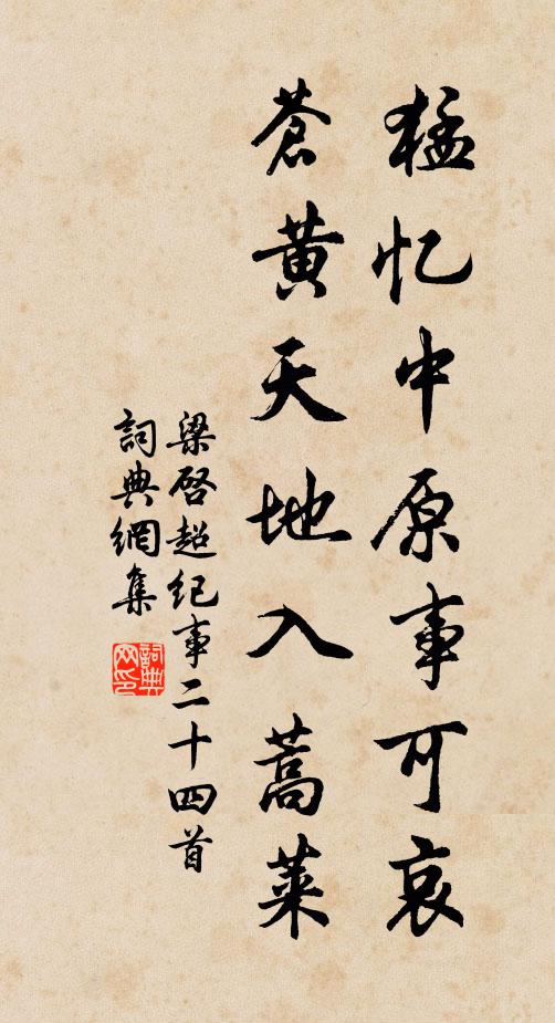 晁張作薦書，射雉用一矢 詩詞名句