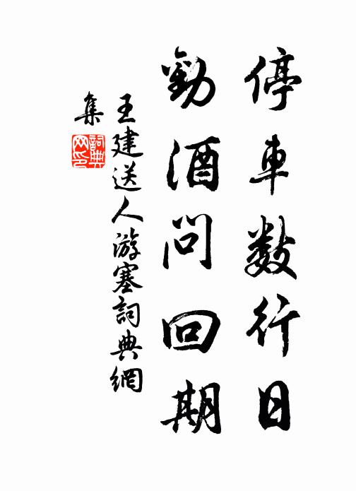 綠微枝底葉，紅淡雨餘花 詩詞名句