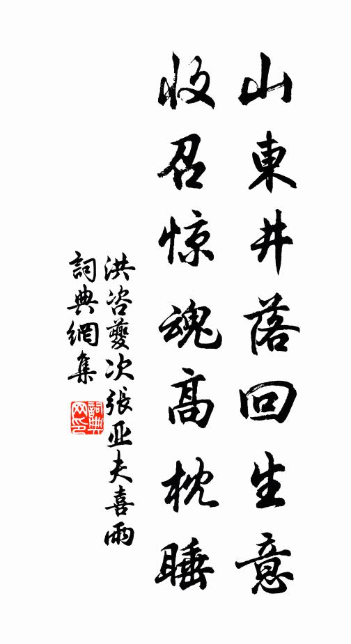 深綠淡黃洲渚冷，敗荷無數似臨平 詩詞名句