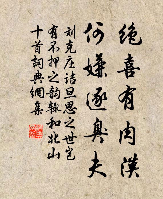 京口貴公子，襄陽諸女兒 詩詞名句