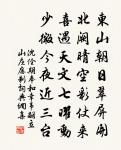 山僧待客無俗物，唯有窗前片碧雲 詩詞名句