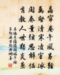 登樓書事原文_登樓書事的賞析_古詩文