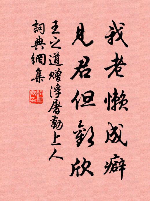 薜宣欲吏雲，季氏或招閔 詩詞名句