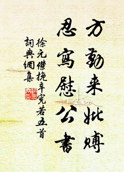 福星台畔依紅客，厭踏紅塵穿紫陌 詩詞名句