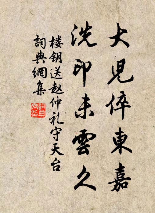 素書慵寫得，白髮漫相望 詩詞名句