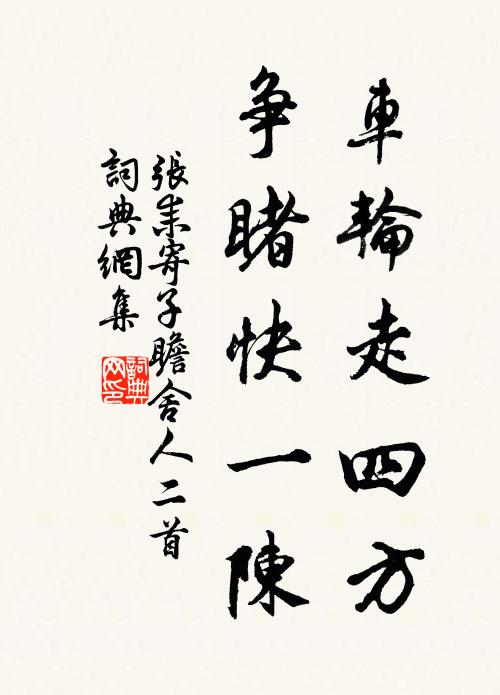 珠為闕兮玉為樓，青雲蓋兮紫霜裘 詩詞名句