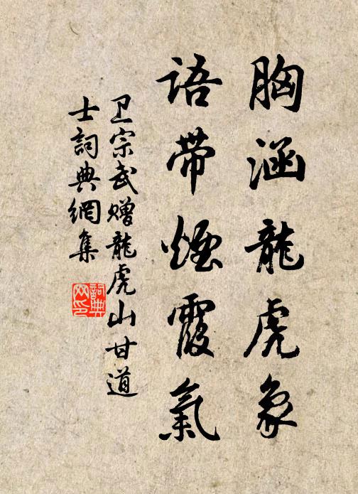 年來洗盡東陵夢，瓜壟蕭蕭老故園 詩詞名句