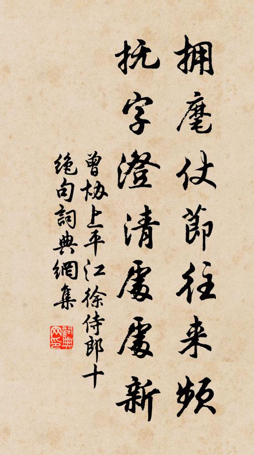 曦光霽曙物，景曜鑠宵祲 詩詞名句