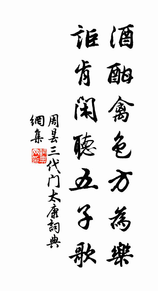 古道日遼闊，神交千載心 詩詞名句