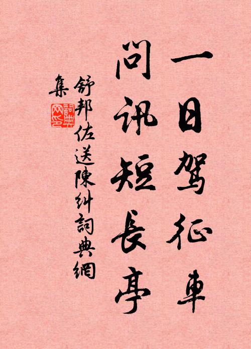 歸來掩卷淚如雨，平生讀書空自誤 詩詞名句