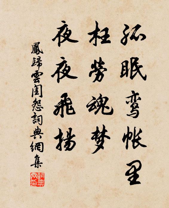 指山還梵志，魔群不奈何 詩詞名句