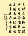 回首壺公魂欲斷，前山又聽鷓鴣啼 詩詞名句