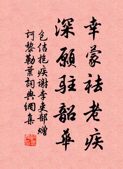 洗出雲岩銷虎穴，掃開煙瘴離椒花 詩詞名句