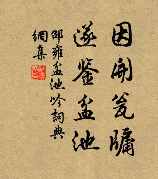 卷卻青雲靶，書來意轉平 詩詞名句