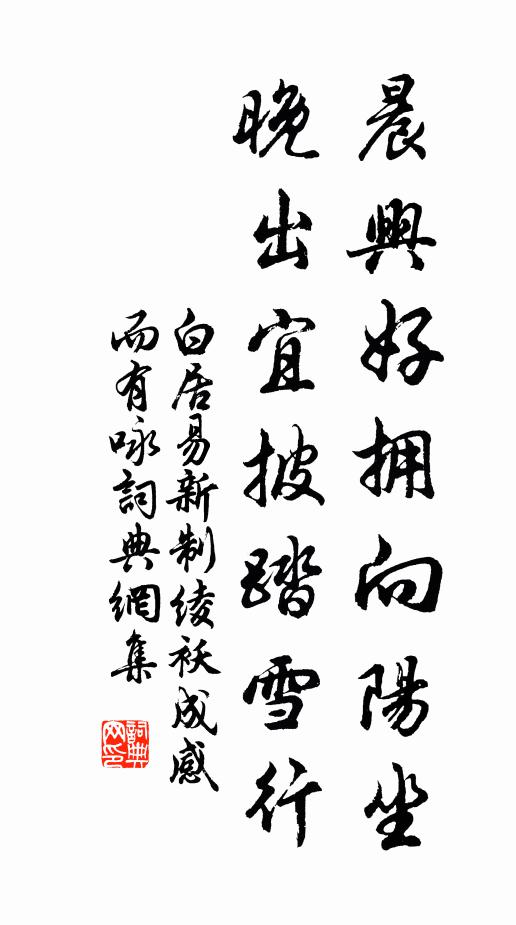 未必松楸旁，常得看書冊 詩詞名句