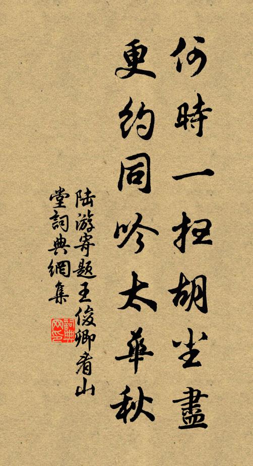 何曾一霎離心上，怎得而今在眼前 詩詞名句