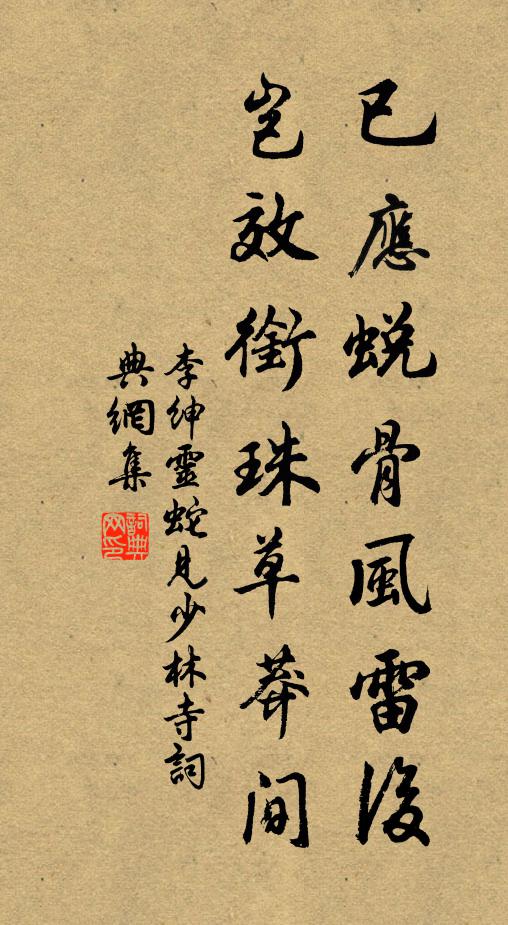 雨餘輕靄合，竹外雜花開 詩詞名句