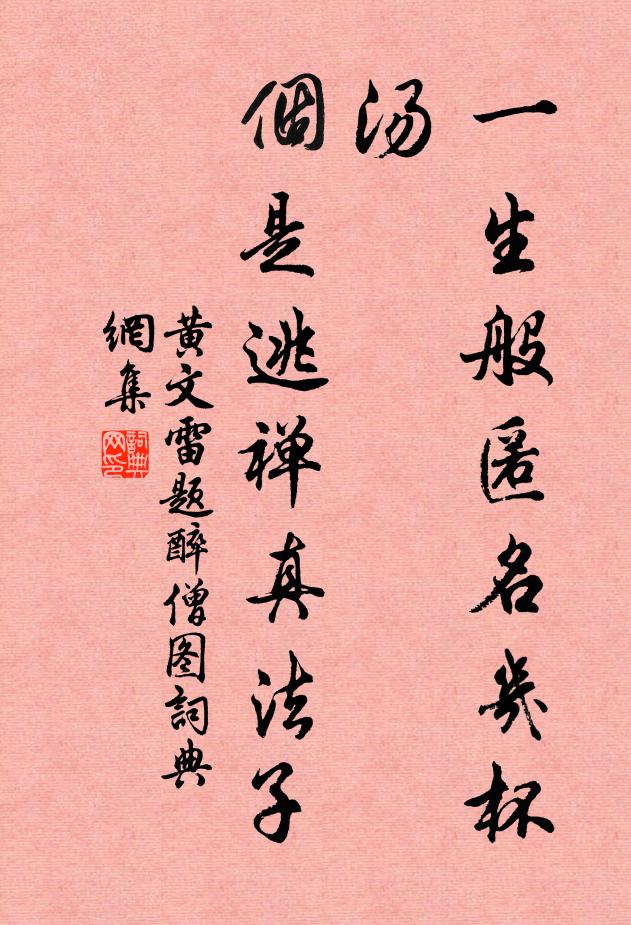 寒枝帶雨開仍艷，晚節凌霜賞未遲 詩詞名句