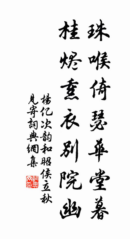 其後竹書留兩節，丹砂寫素智氏滅 詩詞名句