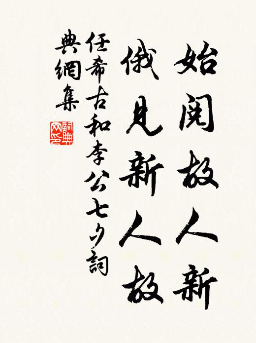 明日隔城回首望，冷花寒葉滿秋雲 詩詞名句