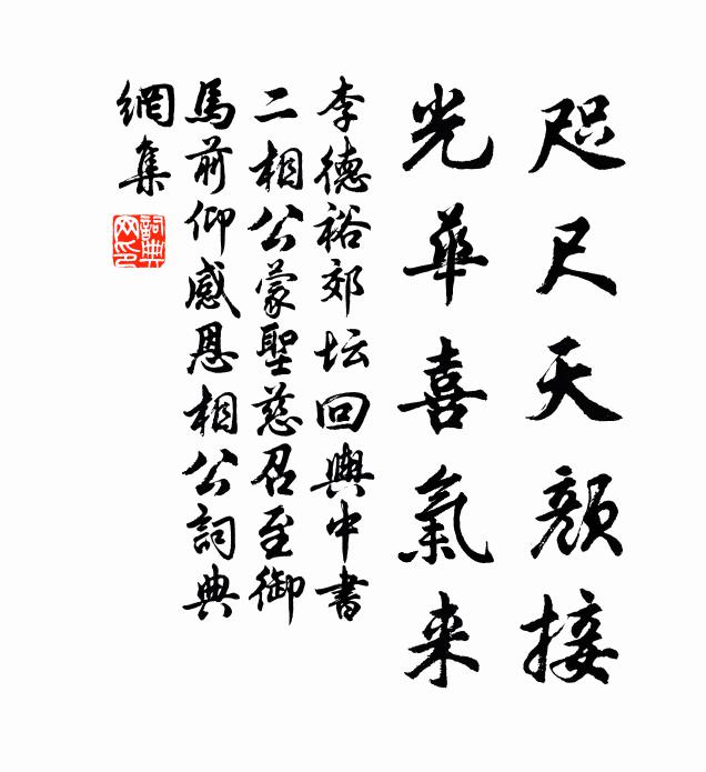 一身百憂偶得活，殘年幸許歸蓬蒿 詩詞名句